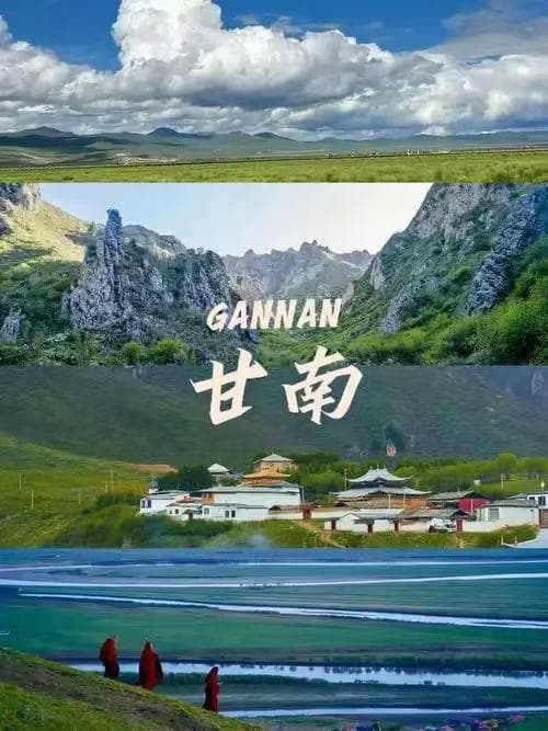 第一次去甘南，自驾还是跟团？为什么更推荐云更美纯玩深度团