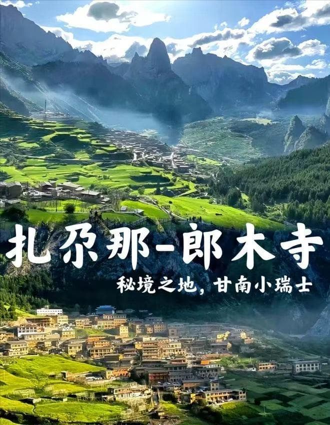 甘南这种地方更适合找旅行社还是自己去？一篇讲清自由行、包车和跟团怎么选